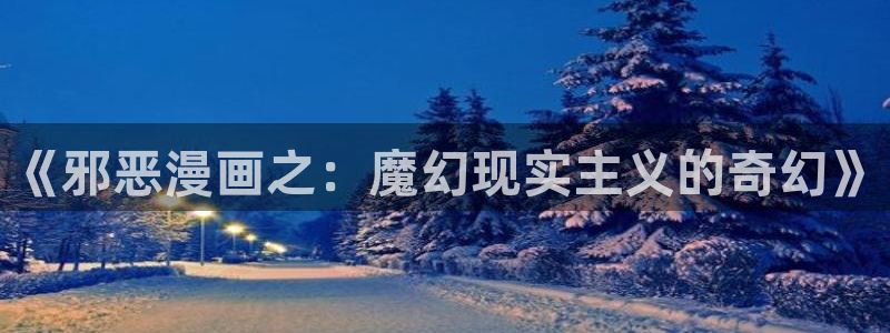 腐漫画app软件